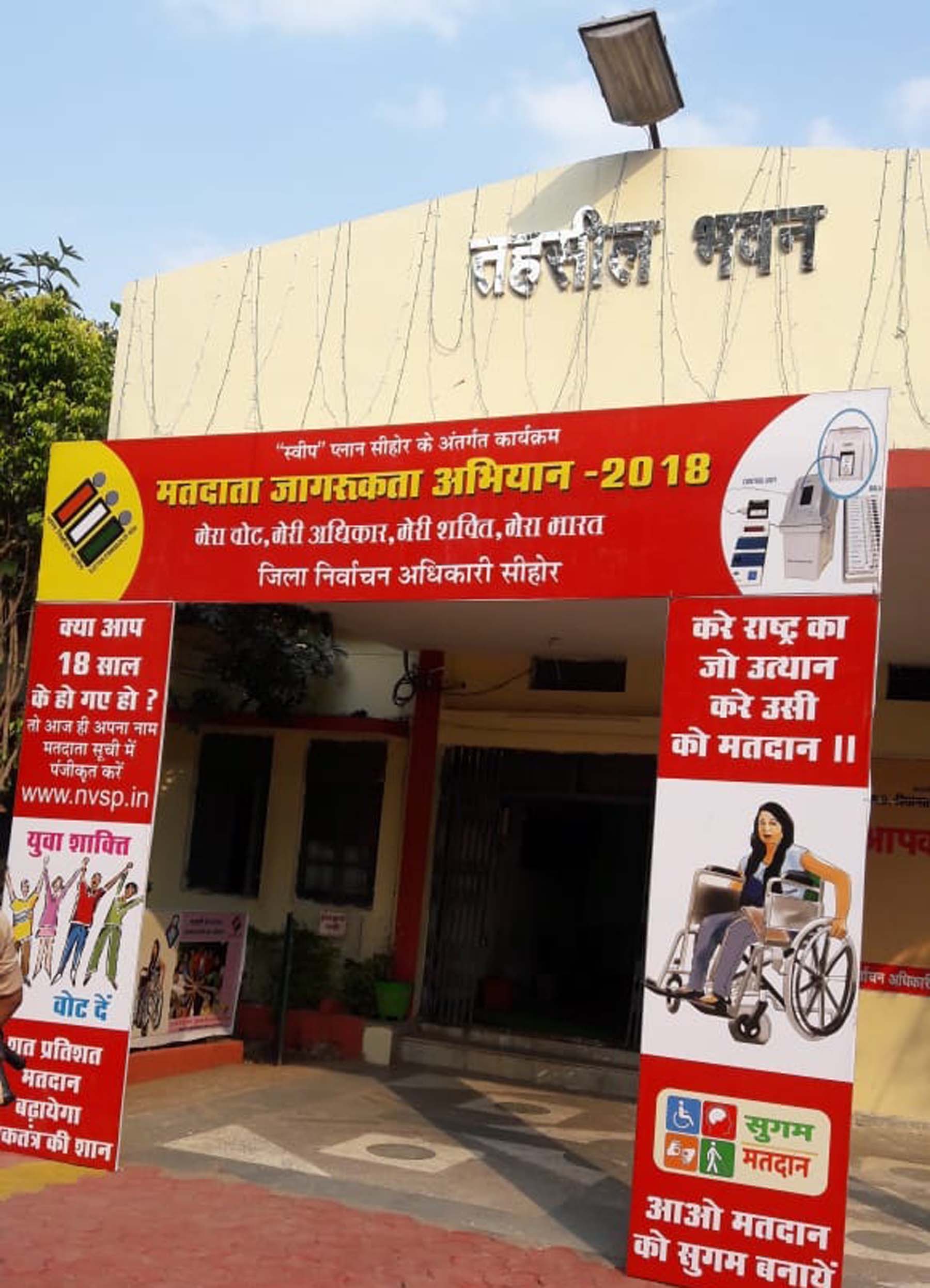 patrika news एक-एक परिवार से दो-दो, तीन-तीन ने भरा नामांकन