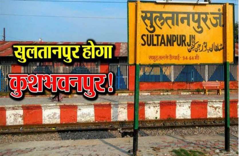 lucknow इलाहाबाद और फैजाबाद के बाद अब यूपी के इन शहरों के बदलेंगे नाम!