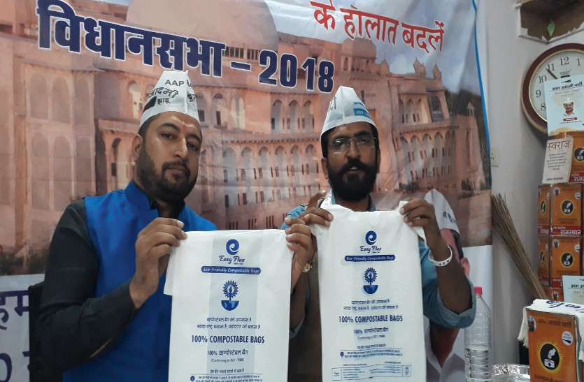 aam aadmi party news आम आदमी पार्टी का अनोखा तरीका: चुनाव प्रचार के साथ शहर हित में पार्टी करेगी ये काम, साथ ही जुटाया जाएगा पैसा