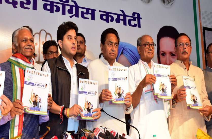 congress menifesto कांग्रेस का वचन पत्र : व्यापमं सहित RSS की शाखाओं को बंद करने का ऐलान