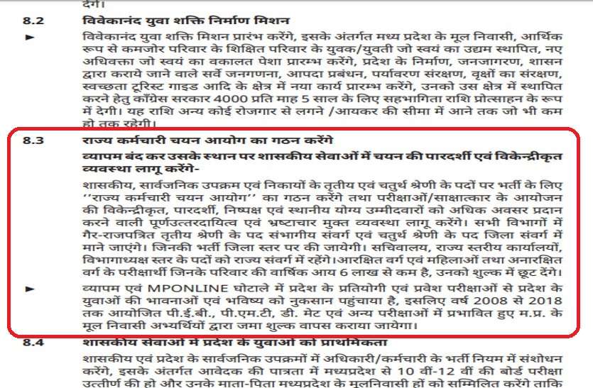 vyapam
