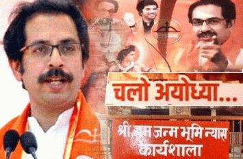 Shivsena Ashirwad Samaroh and VHP Ram Bhakt Maha Sammelan Ayodhya 24 और 25 नवम्बर को अयोध्या में 90 के दशक में हुए राम मंदिर आन्दोलन की याद होगी ताज़ा
