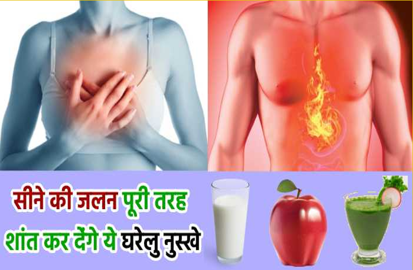 Home Remedies For Instant Relief From Heartburn Acidity And Gas स न क जलन प र तरह श त कर द ग य 5 घर ल न स ख एक ब र जर र कर ट र य Patrika News