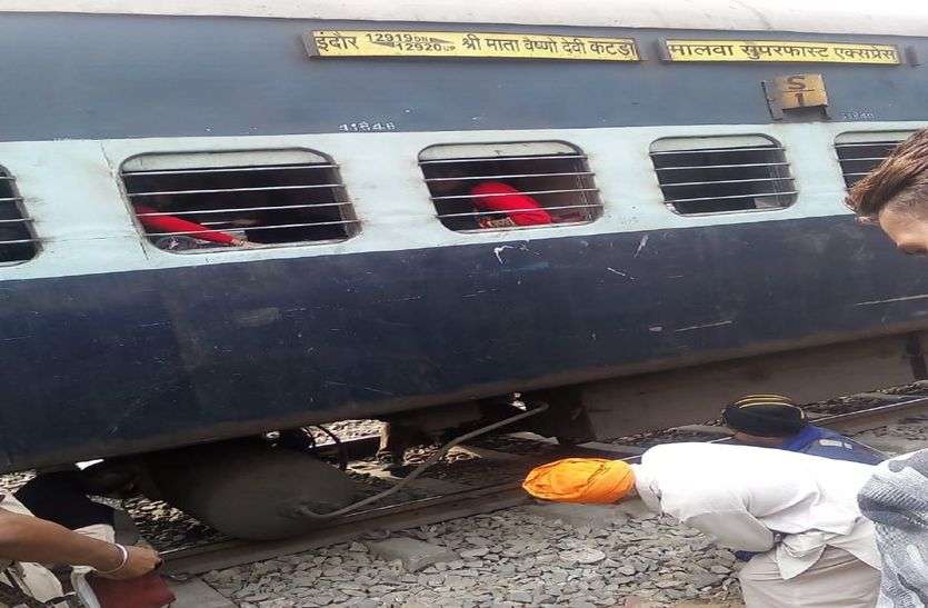 malwa express train accident news BIG BREAKING मालवा एक्सपे्रस ट्रेन में है आपके परिजन तो पहले करें उनसे बात, रेलवे ने की ये बड़ी गलती