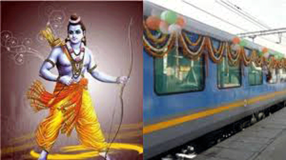 बड़ी खबर : आज अपने पहले सफ़र पर दिल्ली से रवाना होगी श्री रामायण एक्सप्रेस