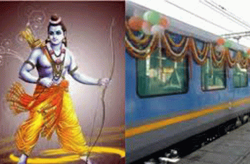 Rail Minister Piyush Goyal Inaugaration IRCTC Shri Ramayan Express बड़ी खबर : आज अपने पहले सफ़र पर दिल्ली से रवाना होगी श्री रामायण एक्सप्रेस