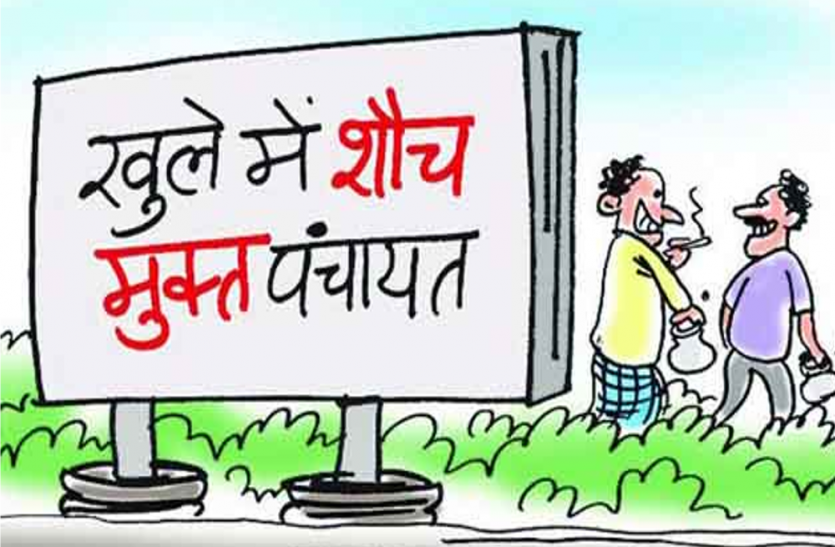 India Government team check ODF reality in Lakhimpur Kheri ओडीएफ की जमीनी हकीकत जानने के लिए आएगी भारत सरकार की टीम, अधिकारियों ने कसी कमर