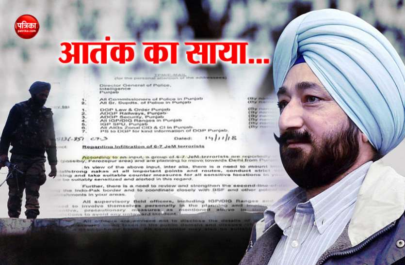 terrorist पंजाब में छिपे हैं जैश के आधा दर्जन आतंकी, निशाने पर दिल्ली