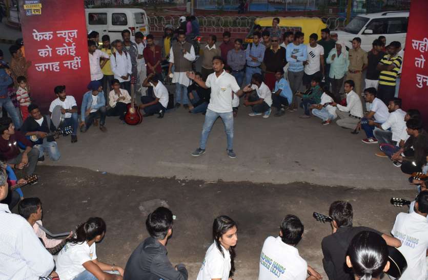 Patrika Nukkad Natak For Fake News Awareness In Alwar अलवर में नुक्कड़ नाटक के माध्यम से समझाया फेक न्यूज का समझना, मतदान करने का भी दिया संदेश