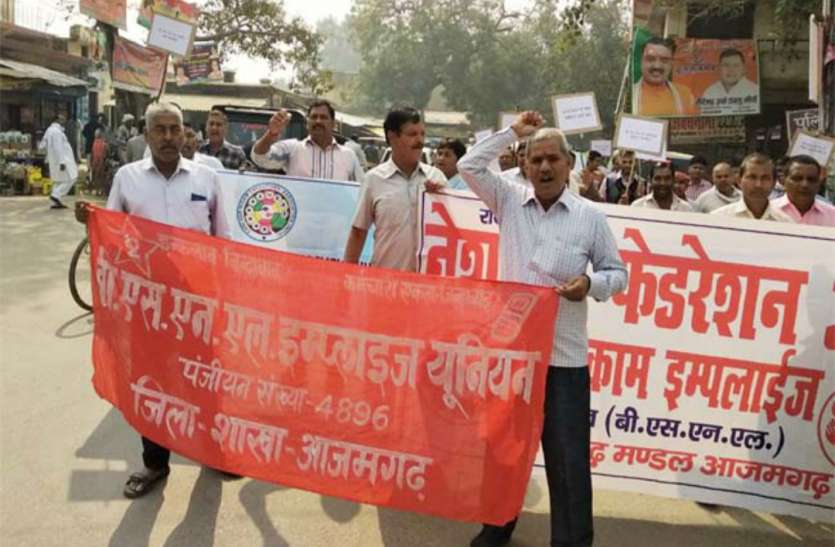BSNL Protest बीएसएनएल के निजीकरण की साजिश रच रही है सरकार: आनंद