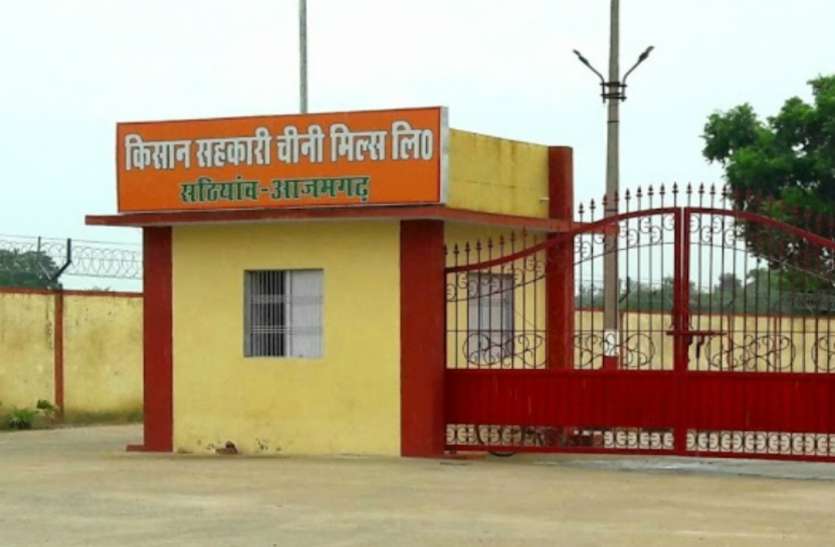 Azamgarh Chini Mill Sathiaon सठियांव चीनी मिल में इस साल होगी 45 लाख कुंतल गन्ना की पेराई