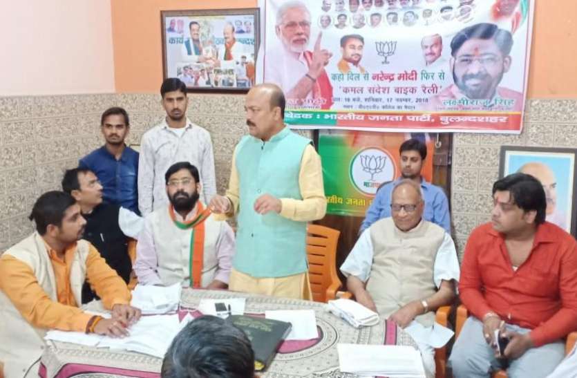 BJP workers भाजपा ने यूपी के इस जिले में फूंका चुनावी बिगुल, विरोधियों के होश उड़ाने के लिए करेगी यह काम