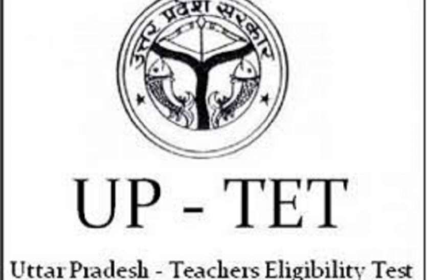 UPTET UPTET Exam 2018 गाइडलाइंस ध्यान से पढ़कर ही परीक्षा देने जाएं, ताकि न हो कोई परेशानी