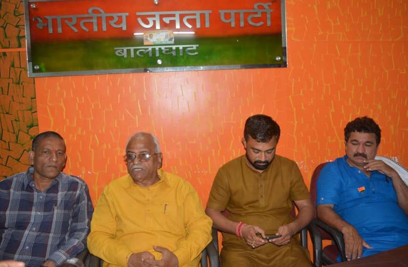 balaghat पार्टी से चार बागी प्रत्याशियों का भाजपा ने किया निष्कासन