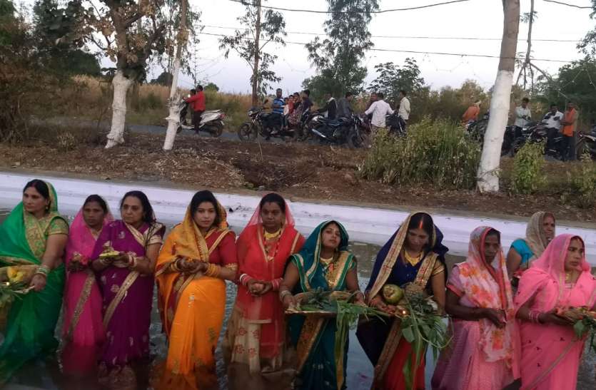 a उदियमान सूर्य को अघ्र्य देकर महिलाओं ने व्रत किया पूरा