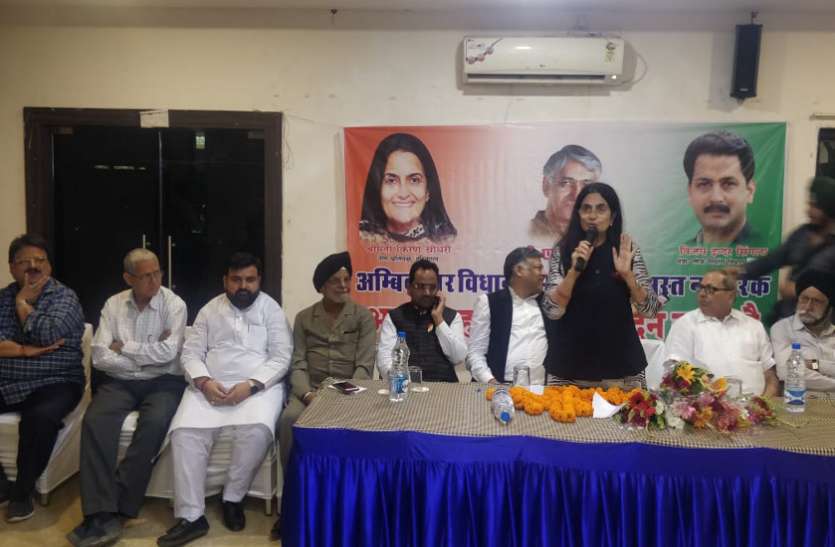 Kiran Chaudhary हरियाणा की नेता प्रतिपक्ष किरण चौधरी ने कहा- यहां सत्ता परिवर्तन जरूरी, अखिलेश प्रताप ने भी भाजपा पर बोला हमला