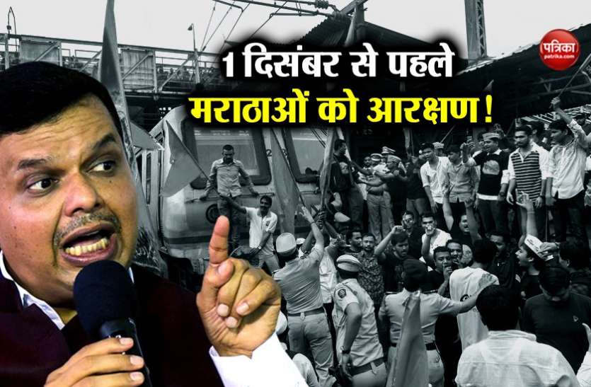 Maratha Reservation मराठा आरक्षण को लेकर आयोग ने मुख्य सचिव को सौंपी रिपोर्ट, सीएम बोले- जश्न के लिए रहे तैयार