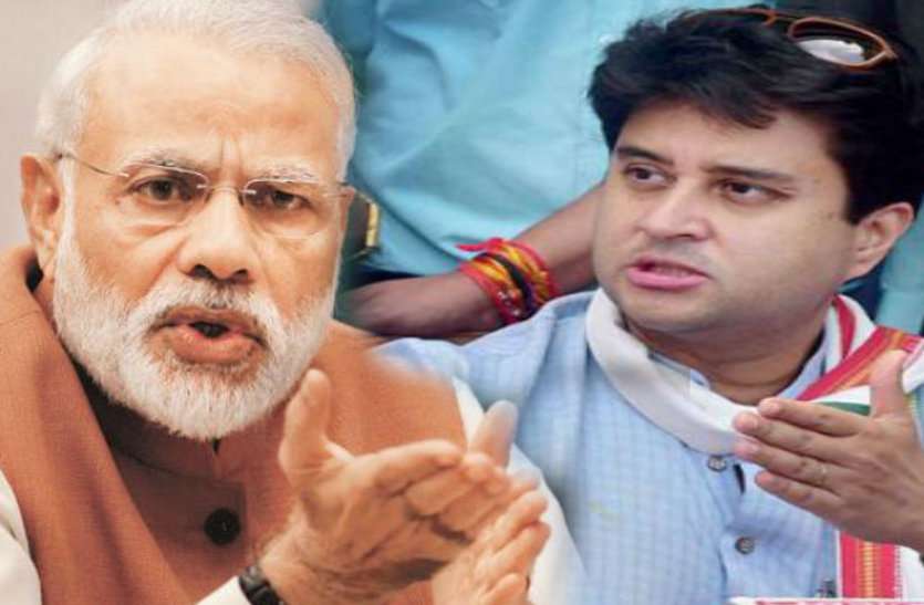 mp election 2018 news बड़ी खबर : पीएम मोदी के आने से पहले सिंधिया ने दिया बड़ा बयान,भाजपा में हडक़ंप