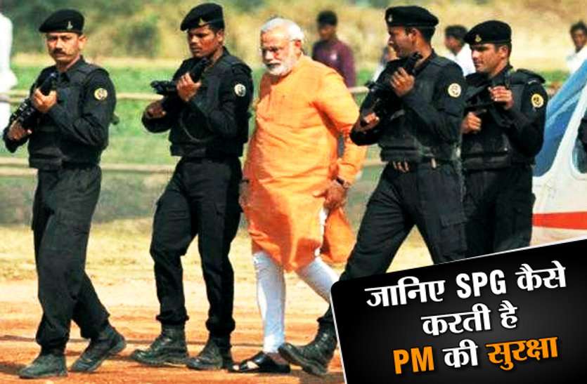 pm modi यहां जानिए कैसे होती है प्रधानमंत्री मोदी की सुरक्षा,किन हथियारों का होता है यूज
