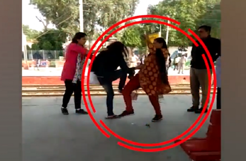 girl beaten by rpf women constable at sonipat railway station video रेलवे स्टेशन के अंदर तीन महिलाओं के बीच जमकर हुई गुत्थमगुत्थी, वजह जान आप नोंच लेंगे अपने बाल