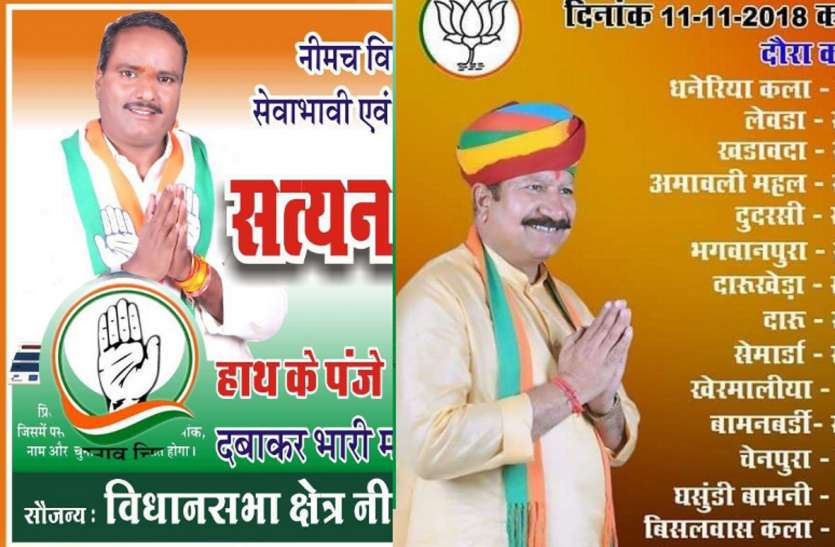 patrika - दोनों पार्टी के आईटी सेल टीम जुटी मतदाताओं को लुभाने में