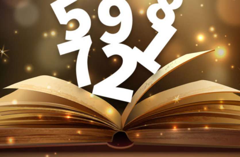 ank jyotish अंकज्योतिष 16 नवंबर 2018: आज अंक 09 वाले जातकों को व्यवसाय में लाभ हो सकता है, दिन लाभप्रद रहेगा