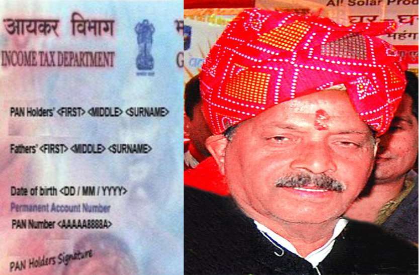 patrika MP ELECTION 2018 : पेनकार्ड के पैंच में फंसे पारस जैन...