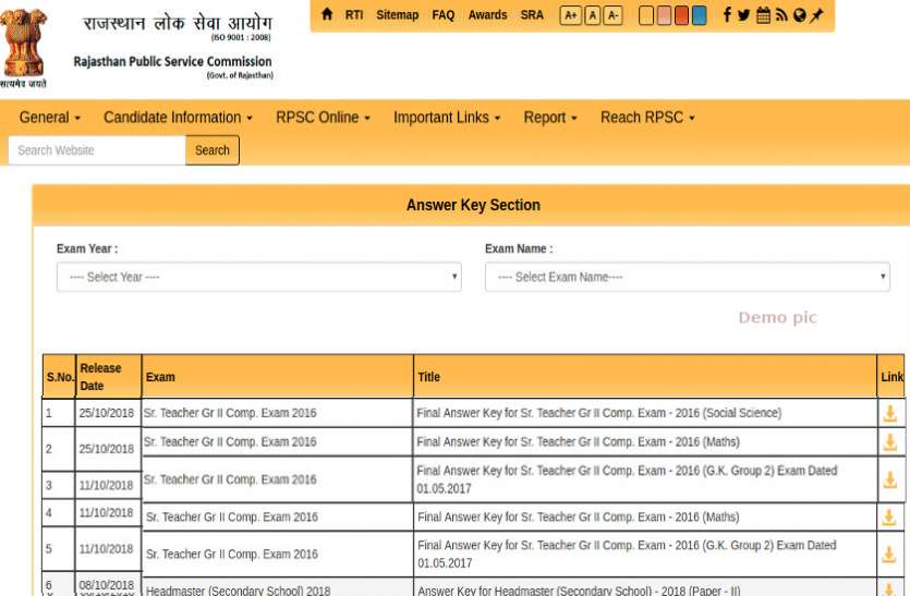 RPSC 2nd Grade Teacher Answer Key 2018 RPSC 2nd Grade Teacher Answer Key 2018 जानिए कब तक होगी जारी