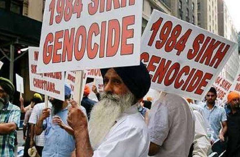1984 सिख विरोधी दंगा 1984 सिख विरोधी दंगा पीड़ितों को अब तक नहीं मिला मुआवजा, हाईकोर्ट ने केन्द्र व राज्य सरकार से किया जवाब तलब