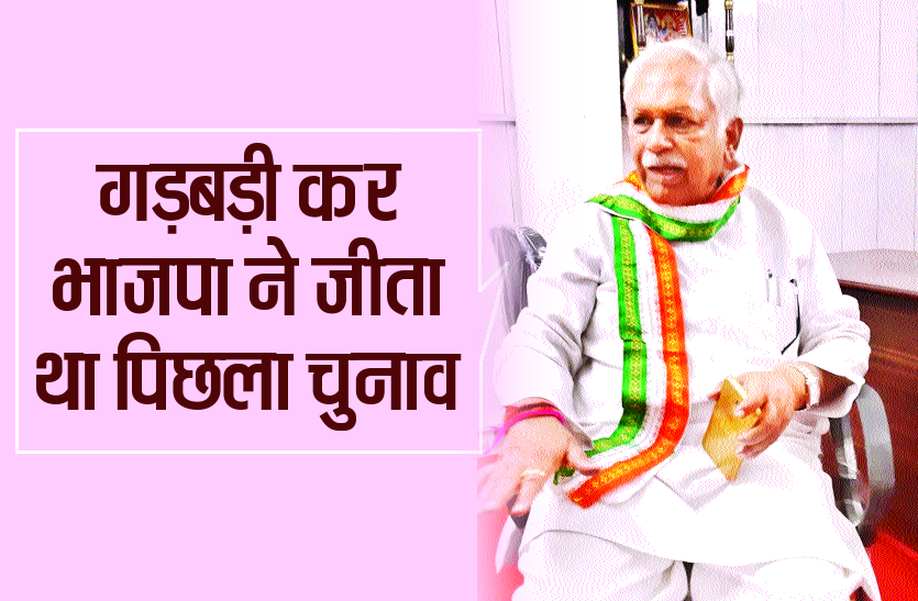 suresh pachouri interview mp election 2018 : मतदाता सूची में गड़बड़ी कर भाजपा ने जीता था पिछला चुनाव: पचौरी