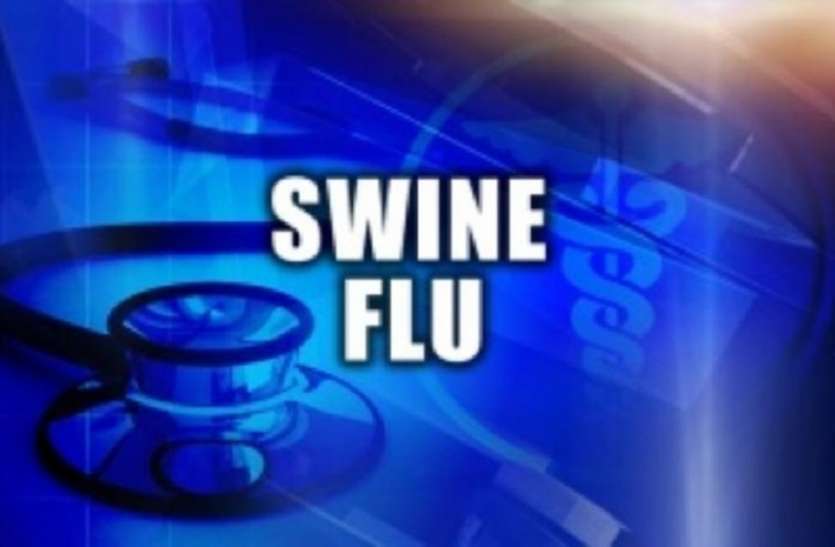 swine flu एच1एन1 : 5 दिन में मिले 71 नए मरीज