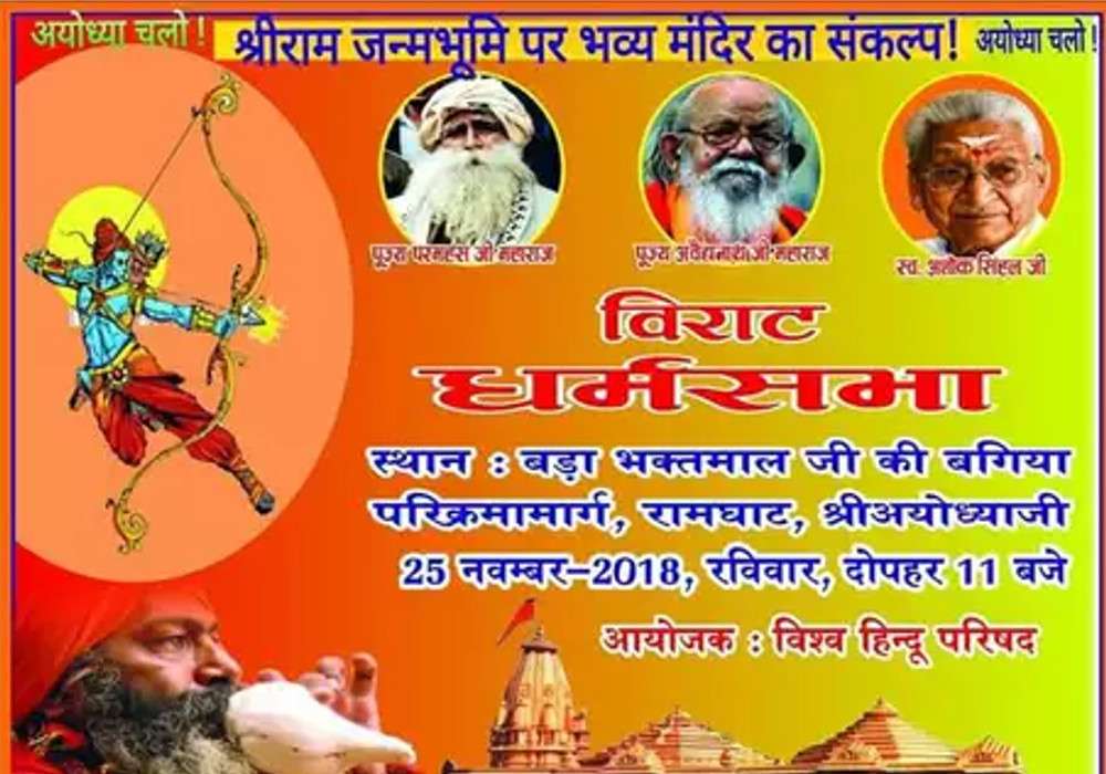 vhp sankalp patra
