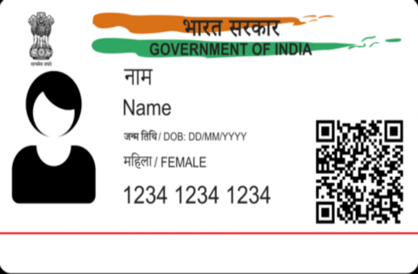 chage photograph to your aadhar card à¤à¤° à¤¬ à¤  à¤¬à¤¦à¤² à¤¸à¤à¤¤ à¤¹ à¤à¤§ à¤° à¤ à¤° à¤¡ à¤ à¤¯ à¤¡ à¤ à¤² à¤ à¤¨ à¤ à¤¯ à¤¹ à¤ª à¤° à¤¸ à¤¸ patrika news chage photograph to your aadhar card