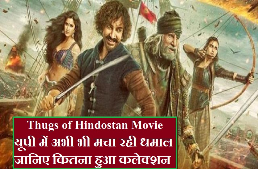 Thugs Of Hindustan Full Movie Free Download Thugs Of Hindostan Full Movie Download in HD Formate | Thugs of