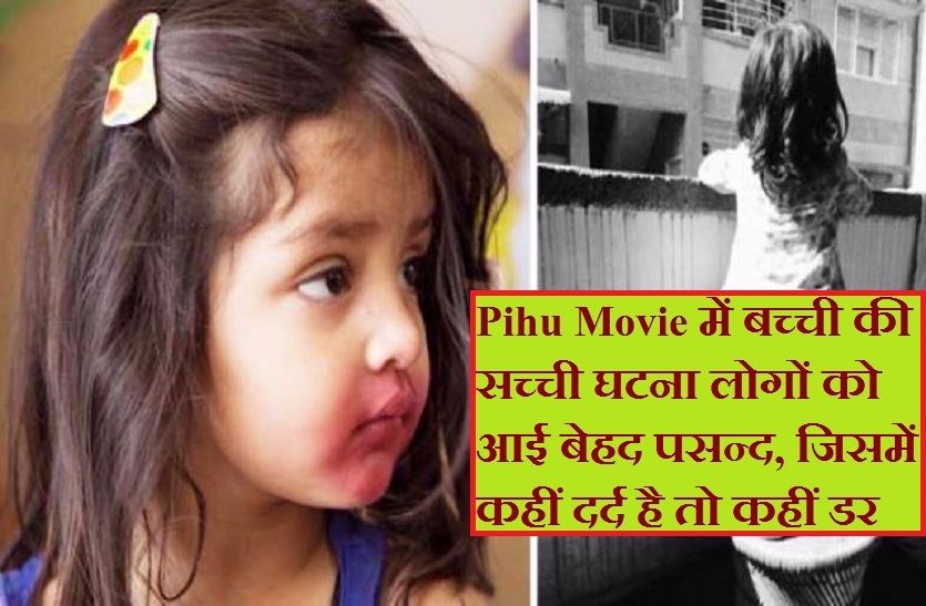 Pihu full movie sale free download