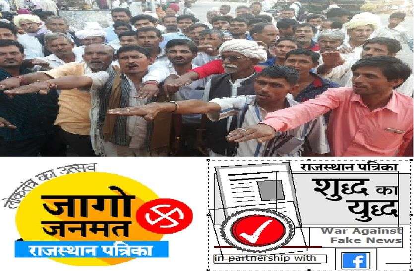 Rajasthan Patrika Jago Janmat Yatra लोकतंत्र की मजबूती के लिए मतदान की शपथ, फेक न्यूज को रोकेंगे