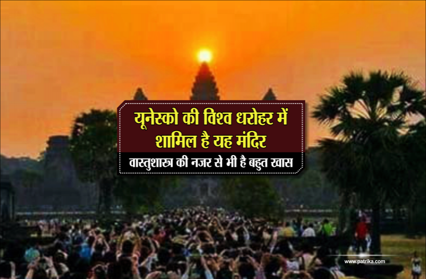 sun temple यूनेस्को की विश्व धरोहर में शामिल है यह मंदिर, वास्तुशास्त्र की नजर से भी है बहुत खास