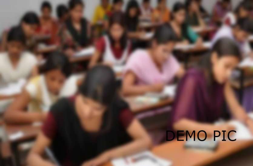 TET Exam टीईटी परिक्षा में उत्तर पुस्तिका घर ले गया परिक्षार्थी, मुकदमा दर्ज