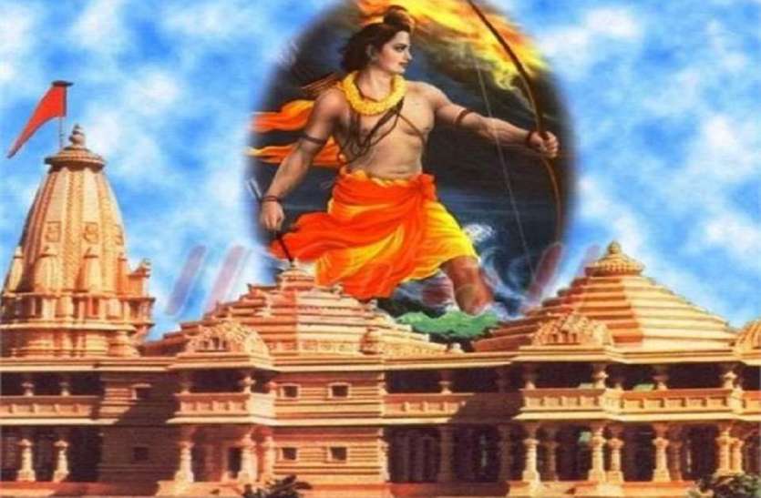 ram mandir राम मंदिर निर्माण के लिए विश्व हिन्दू परिषद ने शुरू किया बड़ा काम