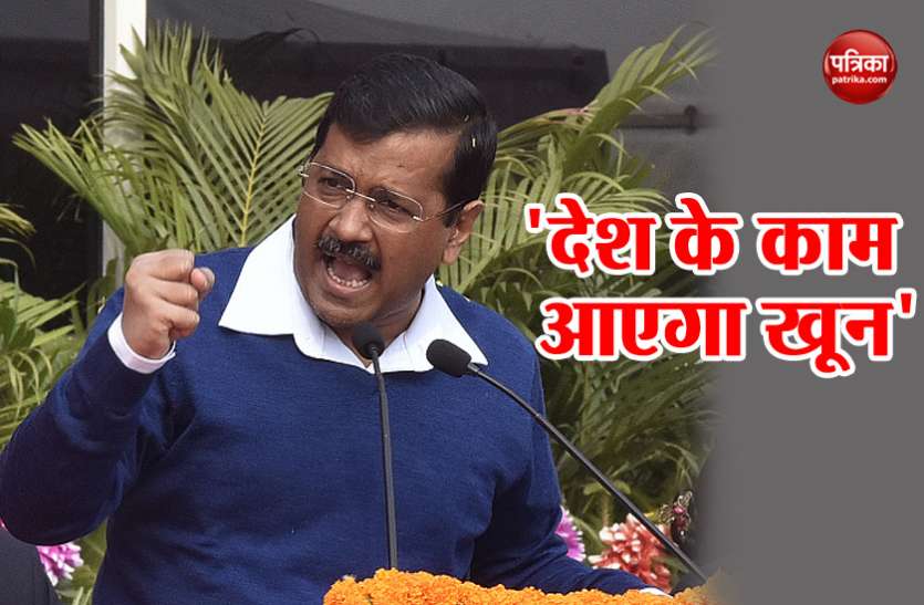 Arvind Kejriwal मिर्ची हमले पर बोले अरविंद केजरीवाल, ये लोग मिलकर मुझे मरवाना चाहते हैं