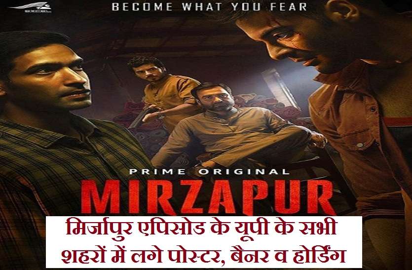 mirzapur indian web netflix