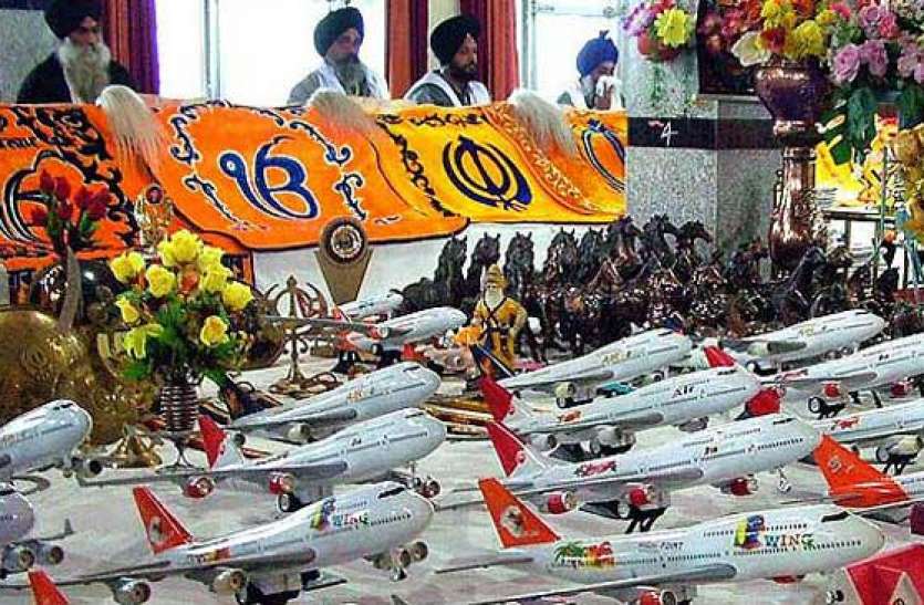 aeroplane gurudwara विदेश जाने की इच्छा हो जाती है पूरी, यहां प्रसाद के रूप में चढ़ता है हवाई जहाज