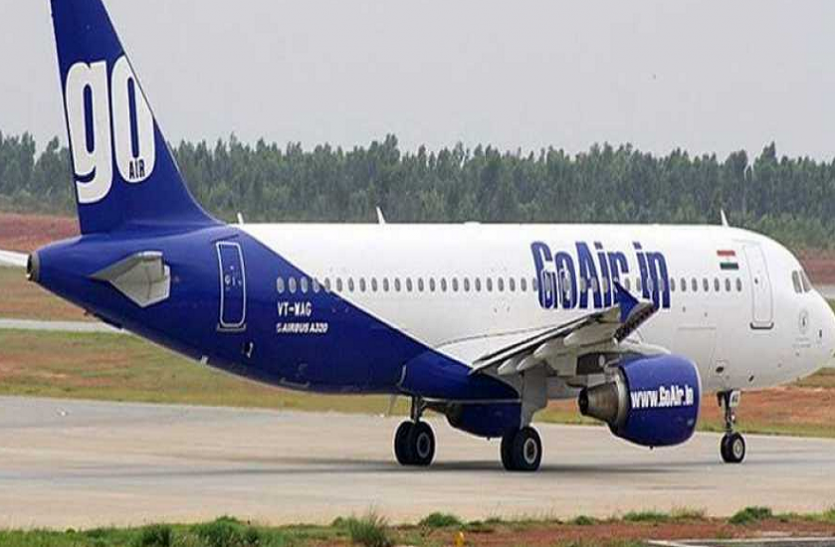 news हवा में खराब हुआ GoAir के विमान का इंजन, मुंबई में करानी पड़ी इमर्जेंसी लैंडिंग