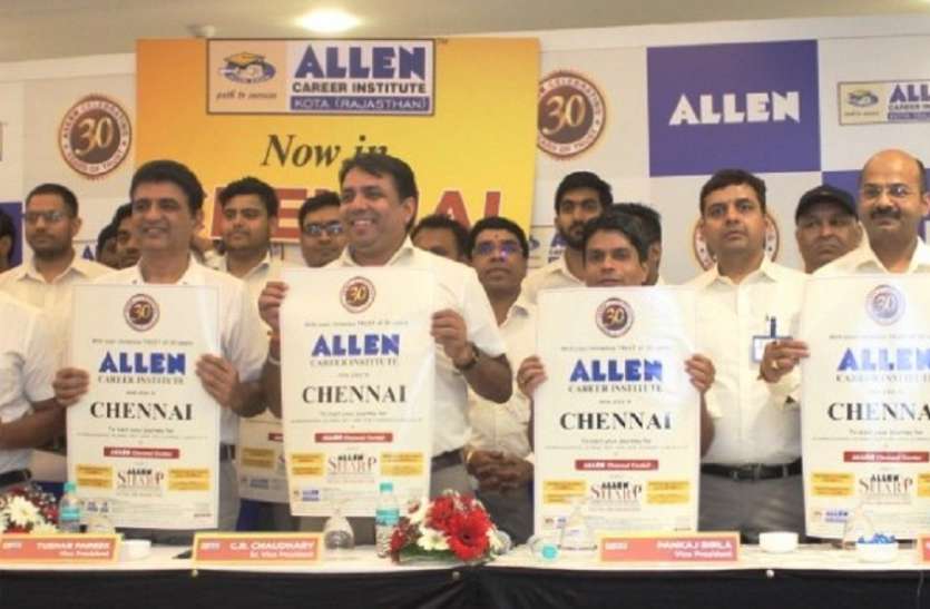 Allen Career Institute's 4 Study Center also started in Chennai एलन कॅरियर इंस्टीट्यूट के 4 स्टडी सेंटर चेन्नई में भी शुरू