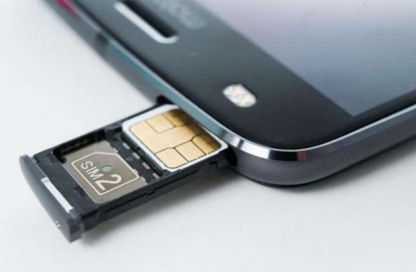 Dual SIm अगर आप भी चलाते हैं मोबाइल में दो सिम कार्ड तो जरूर पढ़ लें यह खबर