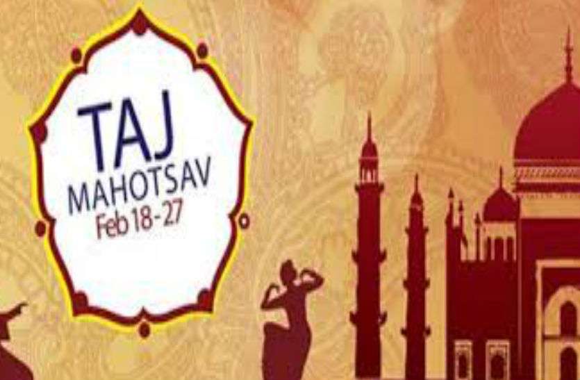 taj mahotasav ताज महोत्सव 2019 इस बार बुजुर्गों का भी ध्यान, होंगी ये प्रतियोगिताएं