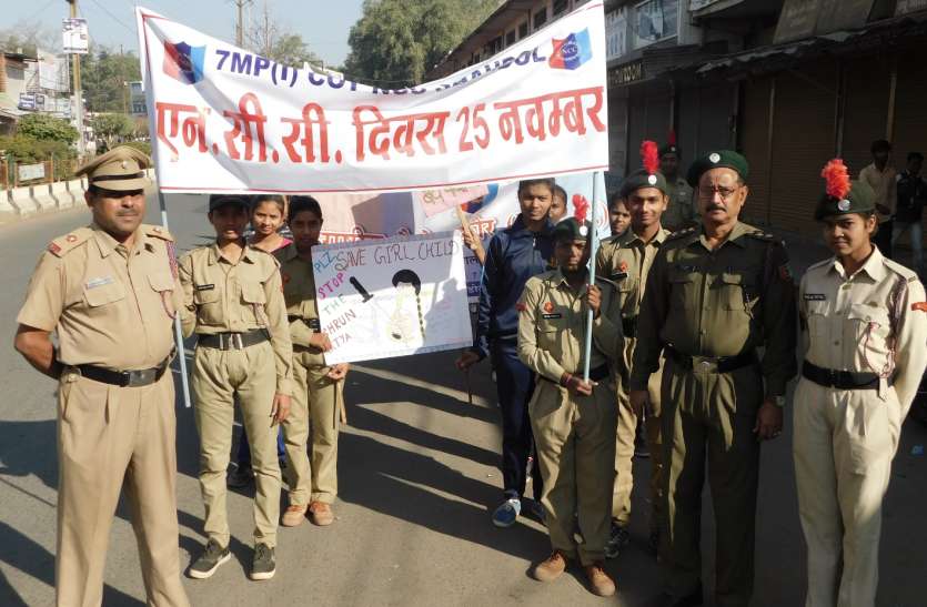 NCC cadets rally rally, National integration of National Integration एनसीसी कैडेटों ने निकाली रैली, कौमी एकता सप्ताह पर लिया राष्ट्रीय एकता का सकल्प