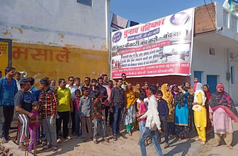 Announcement of people to boycott elections यहां सांस लेने में हजारों लोगों के मुंह से निकलती है राख!, हैरान कर देगी यह खबर, देखें वीडियो