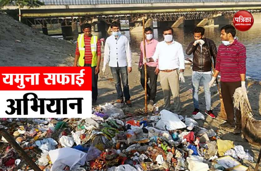 yamuna दिल्ली: डॉक्टरों ने चलाया 'यमुना सफाई अभियान', हर शनिवार करते हैं घाटों की सफाई