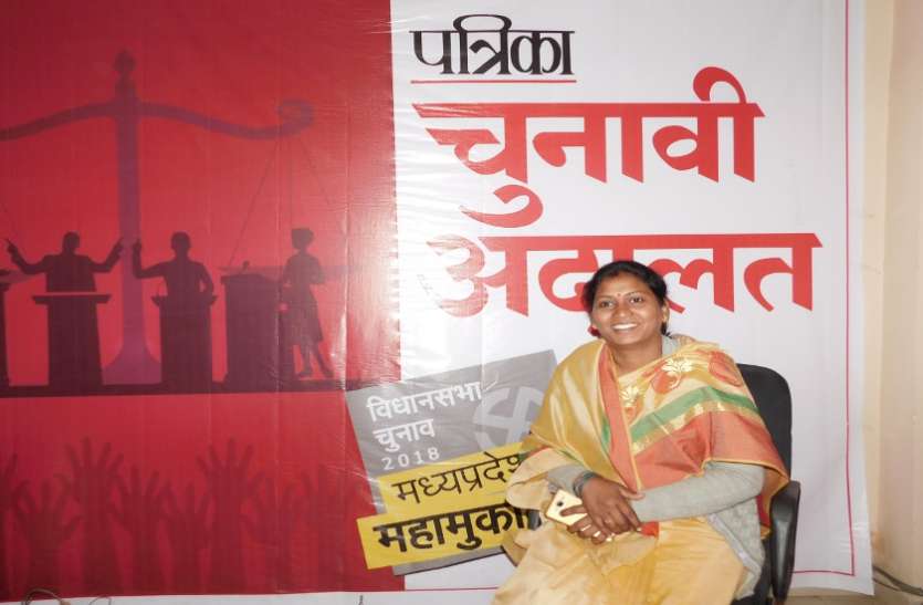 patrika chunav adalat चुनावी अदालत में जैतपुर से भाजपा प्रत्याशी मनीषा सिंह क्या बोलीं, देखें वीडियो